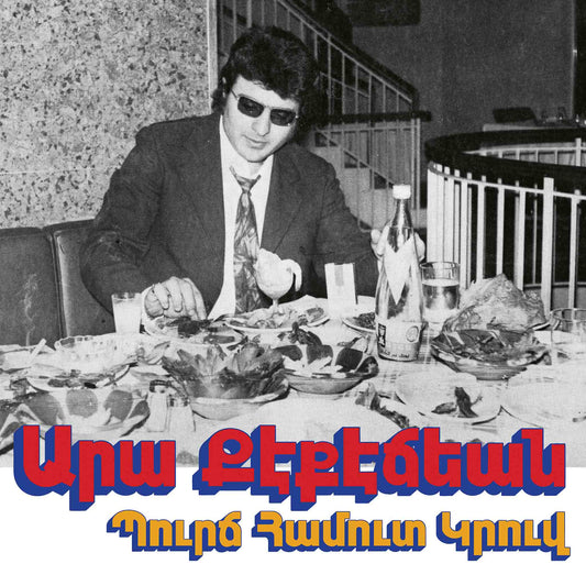 Habibi Funk 033: Ara Kekedjian - Bourj Hammoud Groove