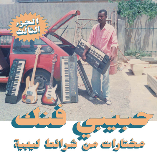 Habibi Funk 031: A Selection Of Music From Lybian Tapes