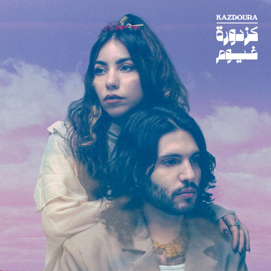 Kazdoura - Ghoyoum غيوم